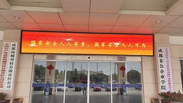 成都公司